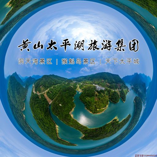 黄潭镇720全景拍摄